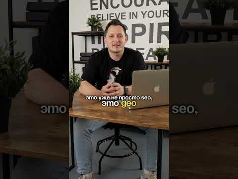 Видео: Почему ваш сайт больше не виден в Google?