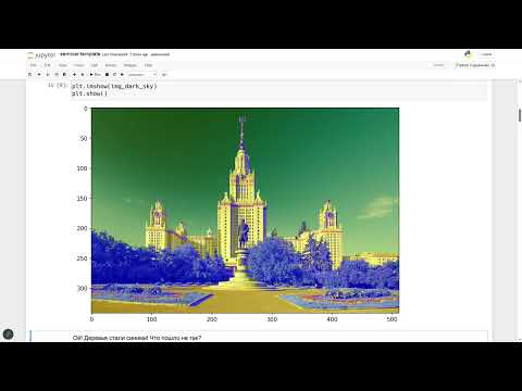 Видео: [2025/09/25 Сем 2] Основы обработки изображений (Андрей Стоцкий)