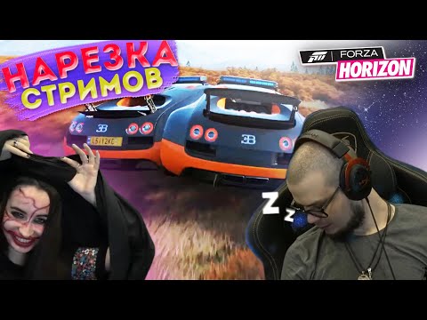 Видео: ЮБИЛЕЙНЫЙ ВЫПУСК! СМЕШНЫЕ МОМЕНТЫ С БУЛКИНЫМ №100 (СТРИМЫ ПО FORZA HORIZON 4 | TEARDOWN)