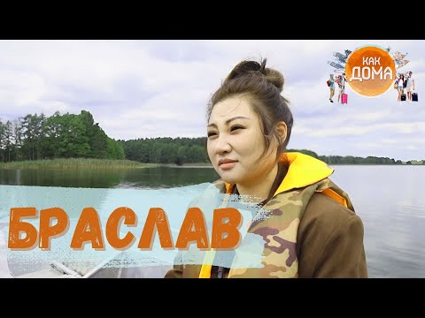 Видео: Квест для китаянки в Беларуси: найти русалок, станцевать польку и приготовить драники! | Как дома