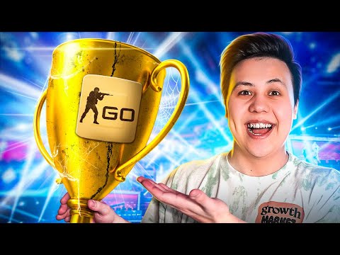 Видео: Мой ПОСЛЕДНИЙ ТУРНИР в CS:GO