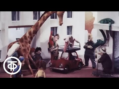 Видео: В зоопарке - ремонт! The Zoo Is Closed For Repairs! (1987)