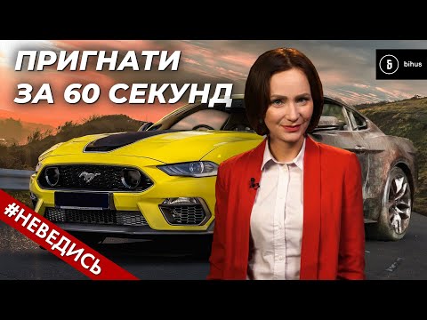 Видео: Авторозводи: як вам впарюють металобрухт і неіснуючі авто? НЕВЕДИСЬ