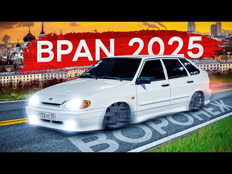 Видео: Выписали 12.5.1? БПАН ВОРОНЕЖ 2025.Перевез 2114 в МОСКВУ!