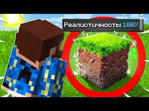 Видео: 😰Майнкрафт, но он слишком РЕАЛИСТИЧЕН #14