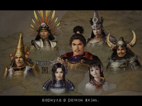 Видео: Kessen 3 прохождение часть 6 - Мятеж эры генки