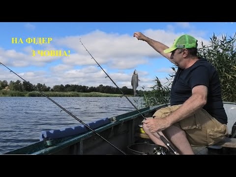 Видео: У пошуках ляща. Риболовля з човника: то можна чи не можна?!