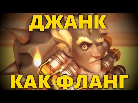 Видео: ДЖАНК КАК ФЛАНГ | RATING 3256-SR | КАК ИГРАТЬ ЗА КРЫСАВЧИКА? | РАЗБОР ИГРЫ