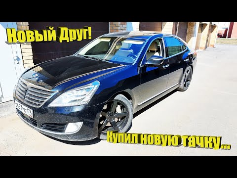 Видео: Hyunday Equus 5.0 – Новый друг – новая тачка!
