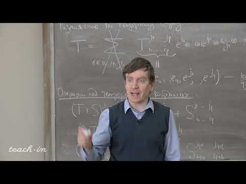 Видео: Тимашев Д.А. - Линейная алгебра и геометрия.Лекции-27.Квадратичные функции на аффинном пространстве