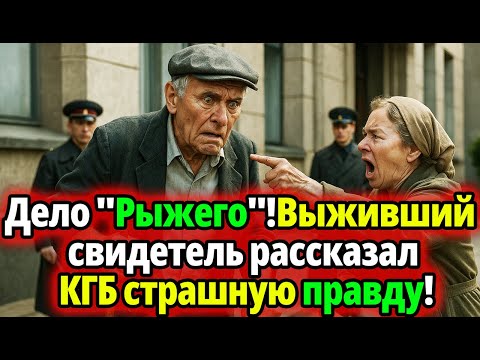 Видео: РОДИНКА и ХРОМОТА выдали палача из Бабьего Яра! (30 лет спустя)