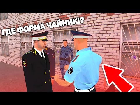 Видео: ДАДУТ ЛИ ЗА ТАКОЕ ВЫГОВОР!? КАПИТАН ОДЕТ НЕ ПО ФОРМЕ! БУДНИ В МВД на МАТРЕШКА РП!