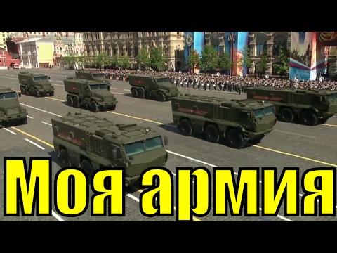 Видео: Песня Моя армия самая самая Непоседы парад Красная площадь