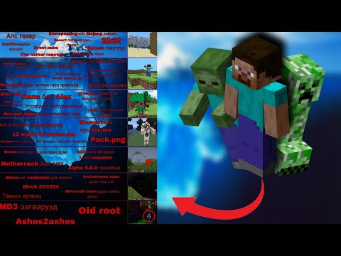 Видео: Minecraft мөсөн уул