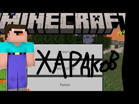 Видео: Хардков за нуба в minecraft minecraft