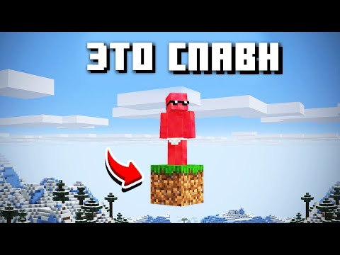 Видео: Я Прошёл Все НЕВОЗМОЖНЫЕ Сиды в Майнкрафт! [Beppo на русском]