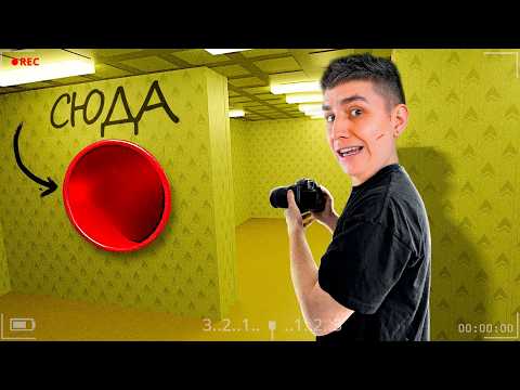 Видео: ПЫТАЮСЬ ВЫЖИТЬ В BACKROOMS! ГЛЕНТ ИГРАЕТ В ХОРРОР! ПОБЕГ ИЗ ЗАКУЛИСЬЯ