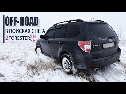 Видео: Снег, Off-road на Subaru Forester SH и SF