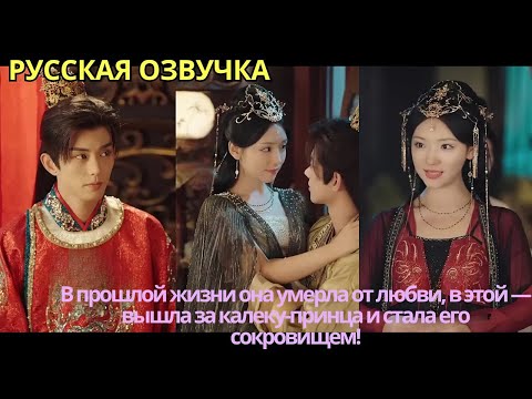 Видео: Переродившись в несчастную наложницу, она вышла за принца и стала его любимой женой!