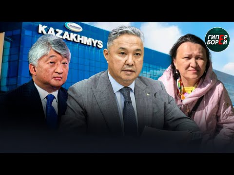 Видео: Как химик Бахыт АДИЛОВА победила ОЛИГАРХОВ «Казахмыса» - @ВадимБорейко