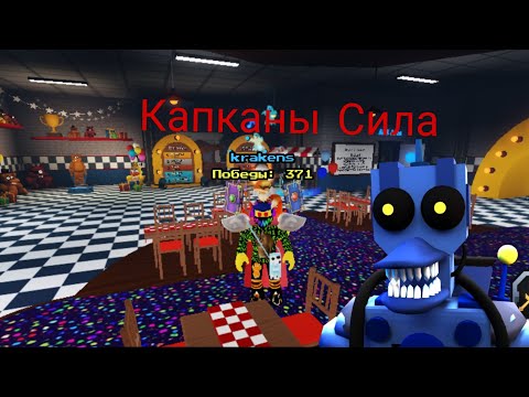 Видео: Обзор на Мендо во five nights td