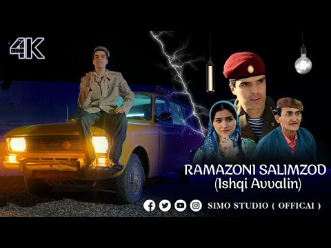 Видео: Рамазони Салимзод - Ишки аввалин | Ramazoni Salimzod - Ishqi avvalin (video 4K)