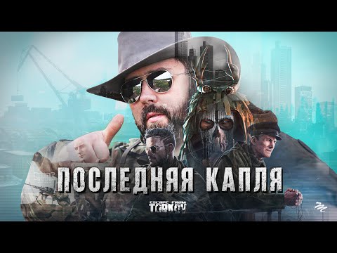 Видео: Главная проблема Escape from Tarkov