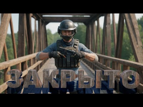 Видео: В СОЛО ЗАКРЫЛ МОСТ В СОСНОВКУ В PUBG