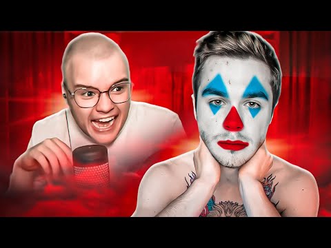 Видео: СТРИМ КАШИ И АРТЕМА ГРАФА - КЛОУНАДА