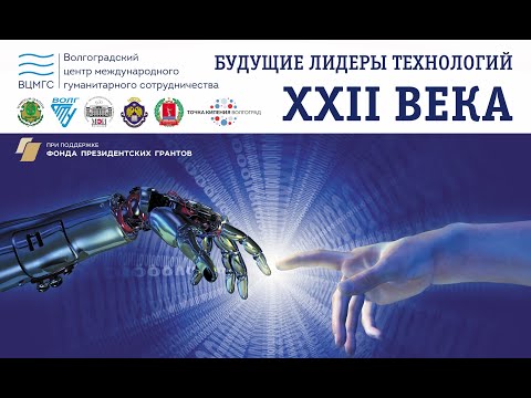 Видео: Лекция на тему «Энергетика будущего, альтернативные источники энергии»