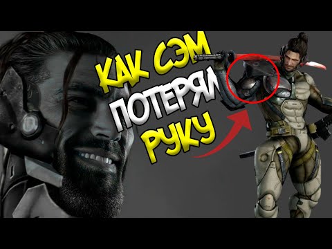 Видео: DLC METAL GEAR RISING: REVENGEANCE JETSTREAM SAM – СЮЖЕТ