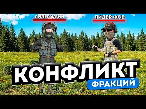 Видео: ЛЯШОВ КОНФЛИКТ С ЛИДЕРОС ФСИН НА Radmir RP / HASSLE ONLINE