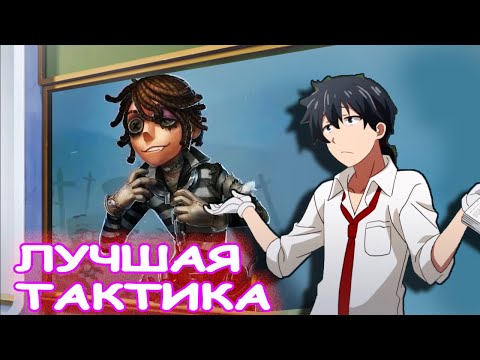 Видео: Как играть за Заключенного и против него / Identity V
