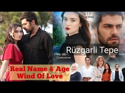 Видео: Ветра любви 2024 || Актерский и реальный возраст 2025 || Гекберк Йылдырым | Джемре Арда |