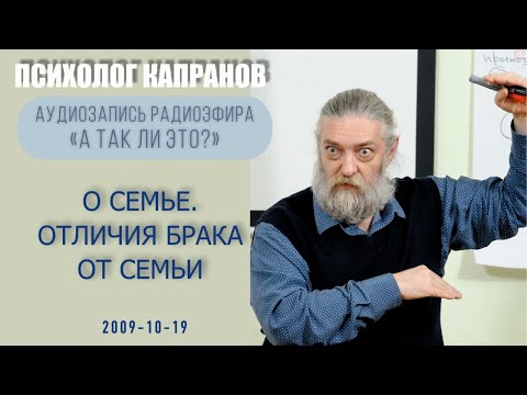 Видео: Кому больше нужна семья - мужчине или женщине?