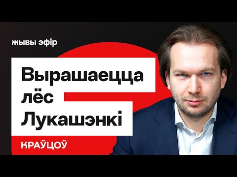 Видео: Решается судьба Лукашенко. Что задумал Трамп в Беларуси / Кравцов