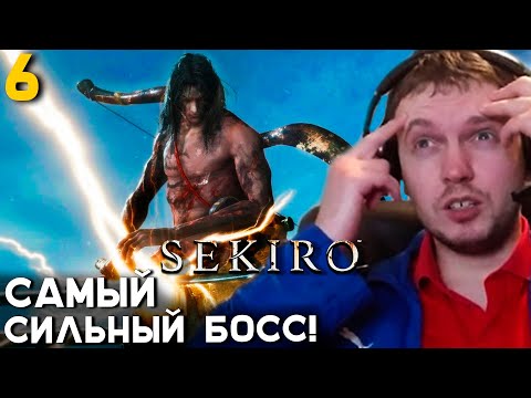 Видео: ПАПИЧ ПРОХОДИТ СЕКИРО! Гэнетиро Асина. часть 6