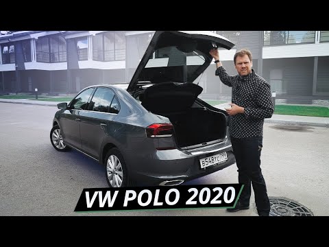 Видео: Volkswagen Polo. Лифтбэк, который мы заслужили? | Наши тесты