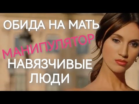 Видео: Плохо после общения. Архетип Простодушный. Аутоагрессия, неверие себе
