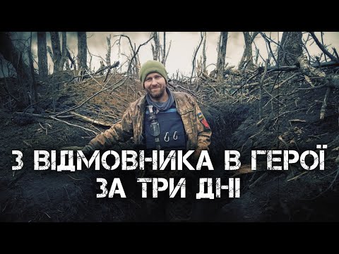 Видео: ЯК ВІДМОВНИК ОТРИМАВ ОРДЕН ЗА МУЖНІСТЬ. "ВОДОЛАЗ", 58 ОКРЕМА МОТОПІХОТНА БРИГАДА
