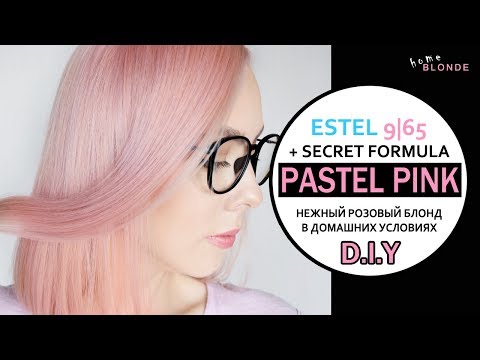 Видео: Нежно РОЗОВЫЕ волосы | ESTEL 9.65 | Блонд через мелирование? | Шатуш и балаяж дома?