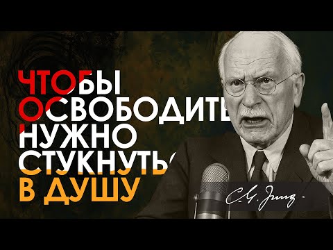 Видео: Как стать целостным (процесс индивидуации) | Карла Юнга | Carl Jung