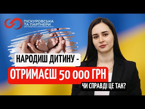 Видео: Гроші на дітей 2025: нові суми та правила