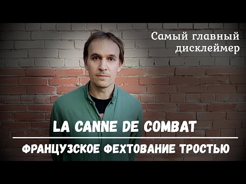 Видео: Самый главный дисклеймер