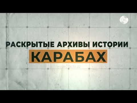 Видео: Ханкенди - взгляд в историю и в будущее города