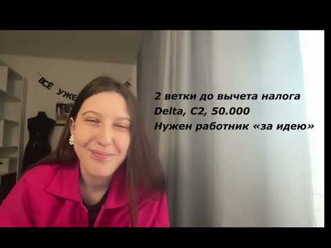 Видео: Методист, методист английского и работа-хобби. обзор вакансий 3