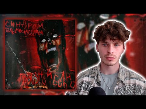 Видео: синдром восьмиклассника - грязно и больно | реквием по Альберту #3