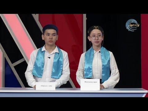 Видео: МЕКТЕП ОҚУЛЫҚТАРЫН ЭЛЕКТРОНДЫ НҰСҚАҒА АУЫСТЫРҒАН ДҰРЫС ПА? / ДІЛМАР / 11.03.2023