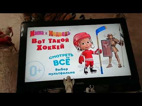 Видео: Открытия dvd диска Маша и Медведь Вот такой хоккей