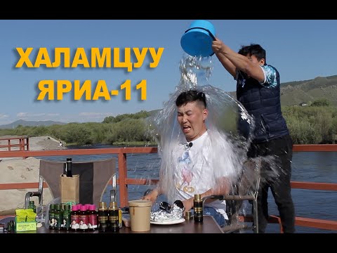Видео: Халамцуу яриа-11 Comedian Амараа EPISODE#11